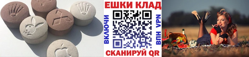 ЭКСТАЗИ MDMA  Аргун 